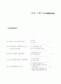 베를린과 파리의 도시공간계획체계 2페이지