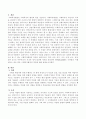 사회복지행정과정에 대해 논하시오 2페이지