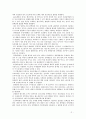 생명과학 8판 켐벨 ; 캠벨(CAMPBELL) - 18장 요약본 2페이지