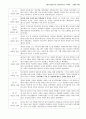 2012-13-성경 일독 노트 : 역대상 2페이지