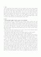 학습이론(행동주의)에서 주장하는 언어습득 이론의 핵심내용, 평가, 한계점에 대하여 간략히 서술 2페이지