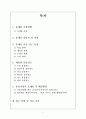 유제품 유통경로 2페이지
