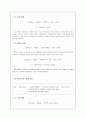 유제품 유통경로 7페이지