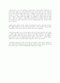 [경영] 분식회계의 정의, 사례, 해결방안 10페이지