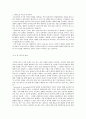 [광고학] 간접광고의 효과에 관한 연구 - 국내 PPL사례 기준 2페이지