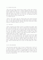 [광고학] 간접광고의 효과에 관한 연구 - 국내 PPL사례 기준 24페이지