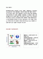 SWOT 분석과 BCG매트릭스, GE매트릭스 기업분석 2페이지