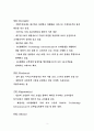 [기업분석] 11번가(11st) 조사 2페이지