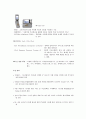컴퓨터과학 - 우리나라 IT정책 2페이지