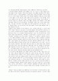 [비평문] '광장'을 읽는 일곱 가지 방법 - 포스트구조주의 비평 방법 2페이지