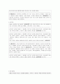 [법학] 상법총칙에 관하여 2페이지