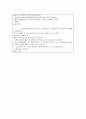 [a+자료]가족상담및치료 - 학교폭력[청소년 폭력]에 대해서 24페이지