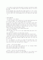 가족생활교육 - 부모교육에 대해 3페이지