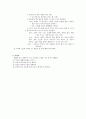 가족생활교육 - 부모교육에 대해 8페이지