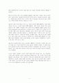 교사에게 필요한 의사소통 기술 중 ‘반응적 경청’에 대해서 2페이지