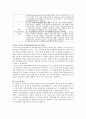 [사회복지정책론] 건강보험제도 개념 및 한국과 독일 비교 2페이지