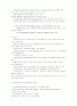 [아동문학] 사회 정서적 발달과 아동문학과의 관계 2페이지