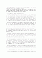 아동에게 그림책을  읽어 주는 방법과 그림책을 읽어 줄때의 장점 2페이지