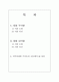 전통시장 조사 2페이지