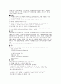 지역사회복지론 - 지역사회복지 실천의 원칙, 가치, 사회복지사의 역활 2페이지