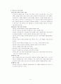 [독서감상문] 놀이치료로 행복을 되찾은 아이, 베티 - ‘변화는 밖이 아니라 안에서 일어나는 것이다.’ _ Anneliese Ude-Pestel 저 5페이지