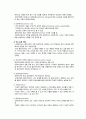 클라이언트중심 모델 2페이지