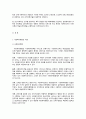 사회복지행정의 이론 2페이지