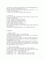리더십이론의 유형 4페이지