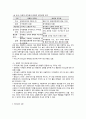리더십이론의 유형 7페이지
