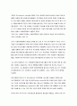 미국 사회복지행정의 역사 2페이지