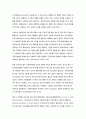 미국 사회복지행정의 역사 4페이지