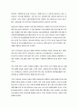 미국 사회복지행정의 역사 8페이지