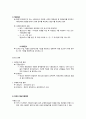 사회복지 조직의 예산집행 2페이지