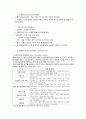 사회복지조직의 정보관리 2페이지