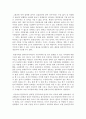 헌정주의와 참여형민주주의 2페이지