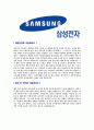[삼성전자-반도체설계부문합격자기소개서]합격 자기소개서, 삼성전자 반도체, 합격 자소서, 합격 이력서, 합격 예문 4페이지