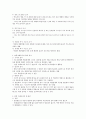 단일사례조사의 활용 2페이지