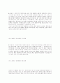 언어발달을 위한 부모의 역할 2페이지