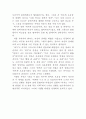 [국어국문학과 A+ 과제] 최승자의 「일찌기 나는」 작품분석 및 감상 2페이지
