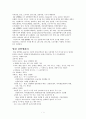 법정 전염병 2페이지