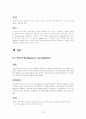 법정 전염병 7페이지