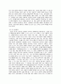 상담심리학의 이론과 실제(요약) 7페이지