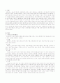 조사보고서 작성 방법 및 조사 보고서 작성 시 유의사항을 구체적으로 서술하고 부록으로는 어떤 내용이 들어가야 하는지 본인의 의견을 논리적으로 제시하시기 바랍니다 2페이지