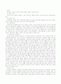 조사보고서 작성 방법 및 조사 보고서 작성 시 유의사항을 구체적으로 서술하고 부록으로는 어떤 내용이 들어가야 하는지 본인의 의견을 논리적으로 제시하시기 바랍니다 3페이지