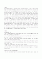 한국사회에서의 시민단체의 문제점과 발전방안에 대해서 기술 2페이지
