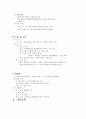 ★ 충수돌기염 케이스 스터디 (appendicitis Case Study) 5페이지