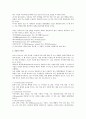 간질의 치료와 약물 치료의 세부 내용 2페이지