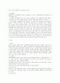 동맥경화증의 의미와 진단 및 예방법 2페이지