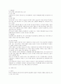 두개골 골절의 정의 및 진단과 치료 2페이지