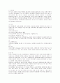 만성신부전과 신장이식 2페이지
